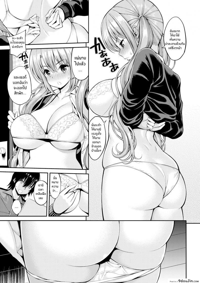 อ่านโดจิน เธอที่อยู่เหนือประตูบานนั้น [Yahiro Pochi] You Beyond the Door แปลไทย หน้าที่ 7