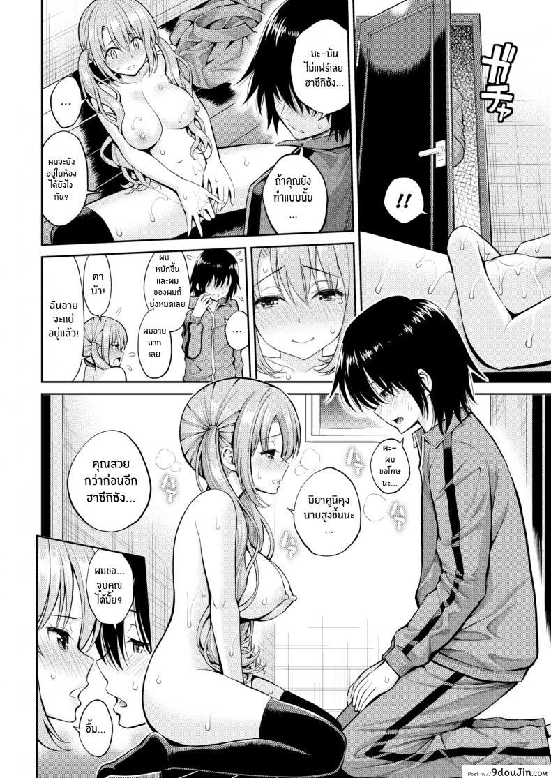 อ่านโดจิน เธอที่อยู่เหนือประตูบานนั้น [Yahiro Pochi] You Beyond the Door แปลไทย หน้าที่ 12