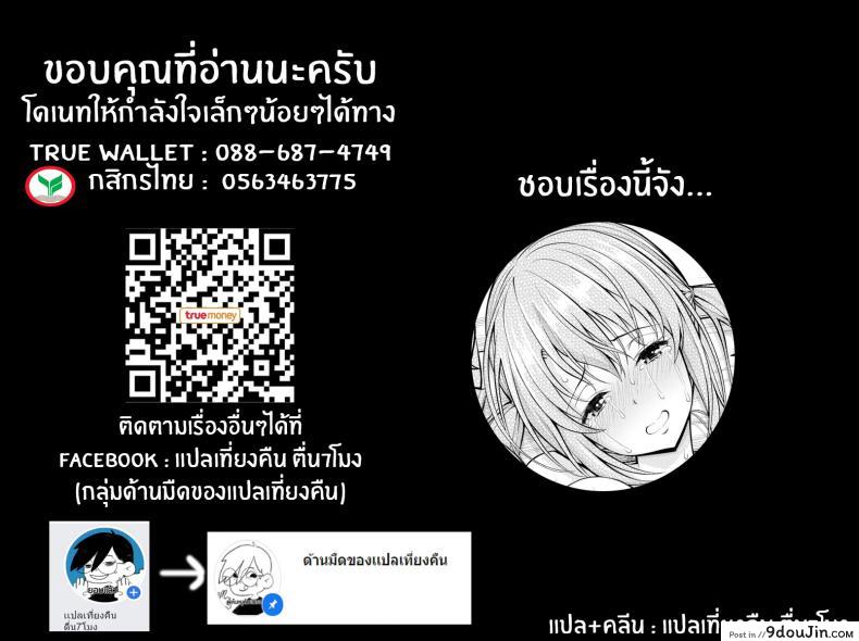 อ่านโดจิน เธอที่อยู่เหนือประตูบานนั้น [Yahiro Pochi] You Beyond the Door แปลไทย หน้าที่ 21