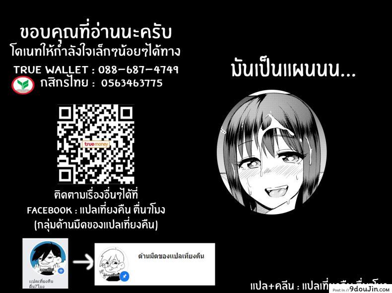 อ่านโดจิน คลายเครียดกับฉันนะ [Fukumaaya] Their Office Party แปลไทย หน้าที่ 17