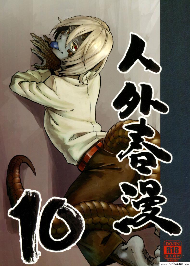 อ่านโดจิน หนูชอบรุ่นพี่ค่ะ!! (C91) [Niku Drill (Kanemaki Thomas)] Jingai Shunman 10