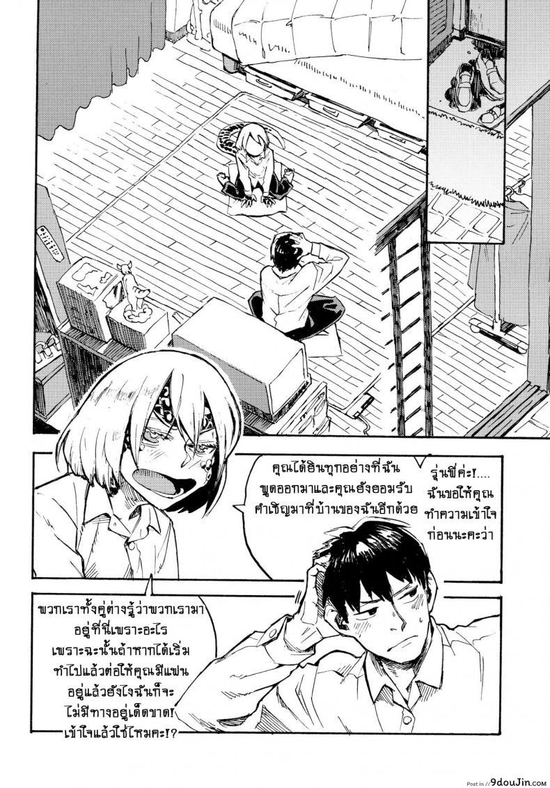 อ่านโดจิน หนูชอบรุ่นพี่ค่ะ!! (C91) [Niku Drill (Kanemaki Thomas)] Jingai Shunman 10 อ่านฟรี หน้าที่ 7
