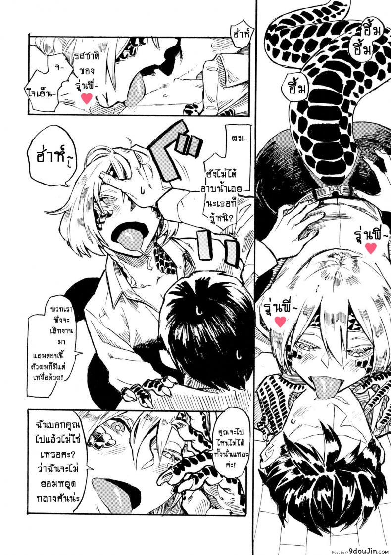 อ่านโดจิน หนูชอบรุ่นพี่ค่ะ!! (C91) [Niku Drill (Kanemaki Thomas)] Jingai Shunman 10 อ่านฟรี หน้าที่ 9