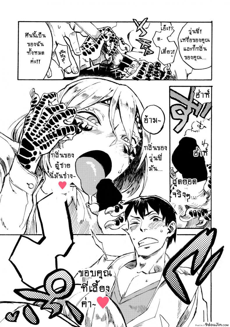 อ่านโดจิน หนูชอบรุ่นพี่ค่ะ!! (C91) [Niku Drill (Kanemaki Thomas)] Jingai Shunman 10 อ่านฟรี หน้าที่ 10