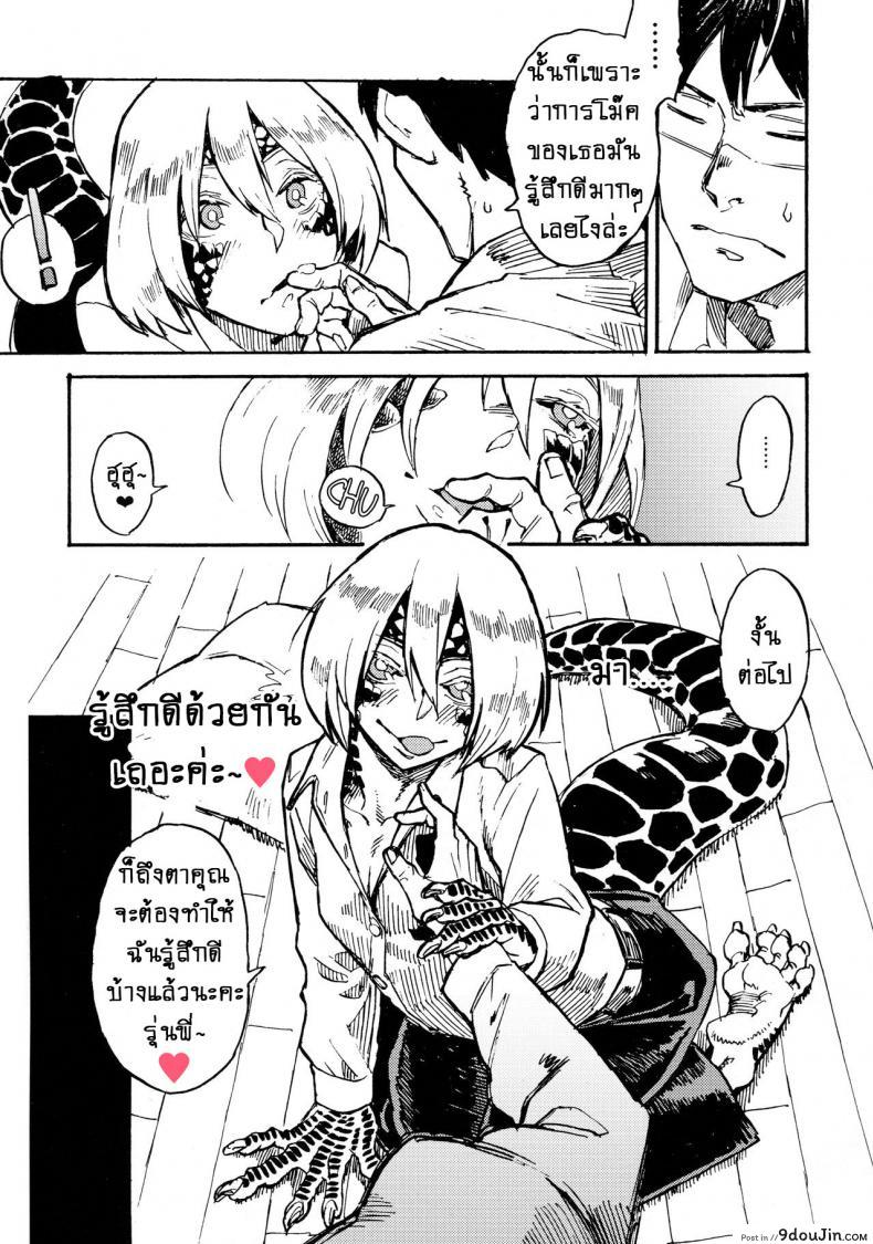 อ่านโดจิน หนูชอบรุ่นพี่ค่ะ!! (C91) [Niku Drill (Kanemaki Thomas)] Jingai Shunman 10 อ่านฟรี หน้าที่ 14