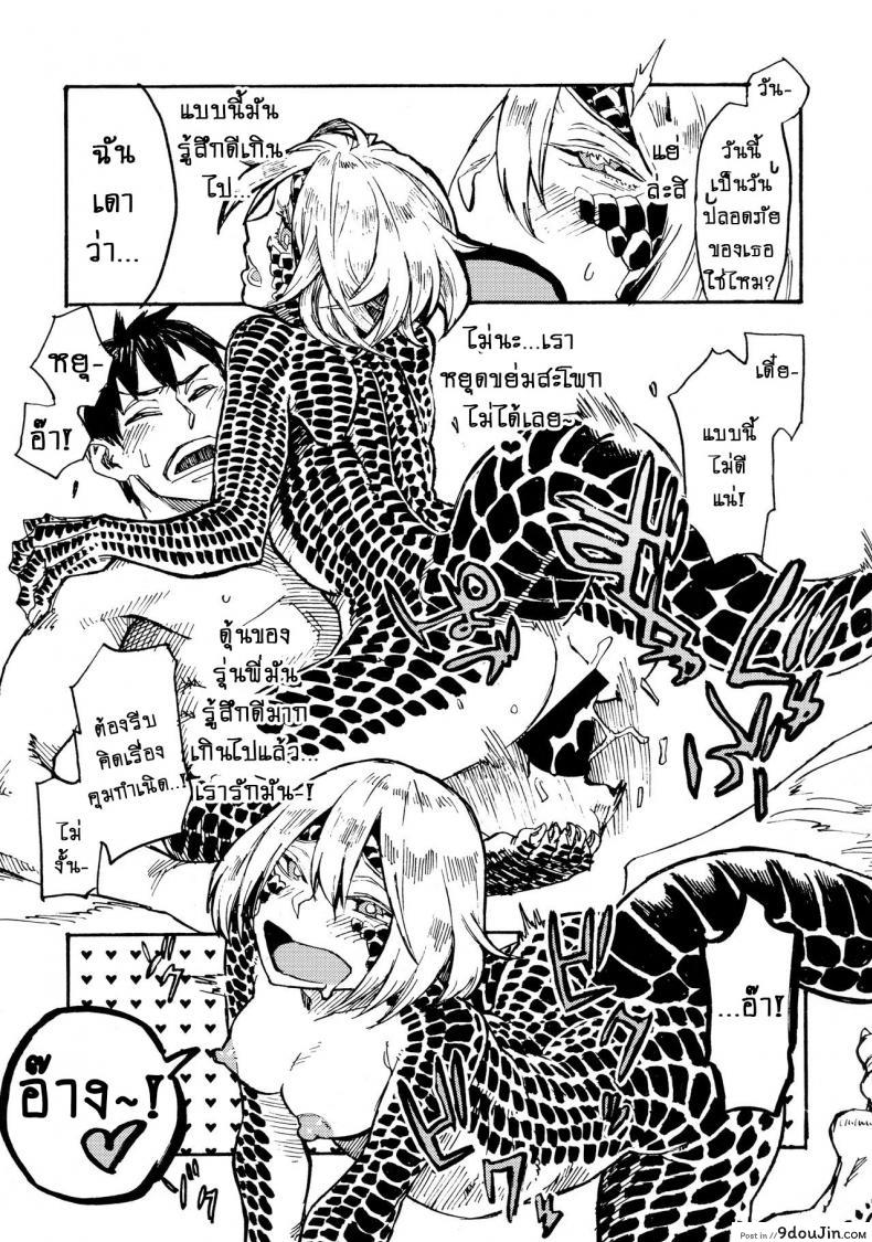 อ่านโดจิน หนูชอบรุ่นพี่ค่ะ!! (C91) [Niku Drill (Kanemaki Thomas)] Jingai Shunman 10 อ่านฟรี หน้าที่ 16