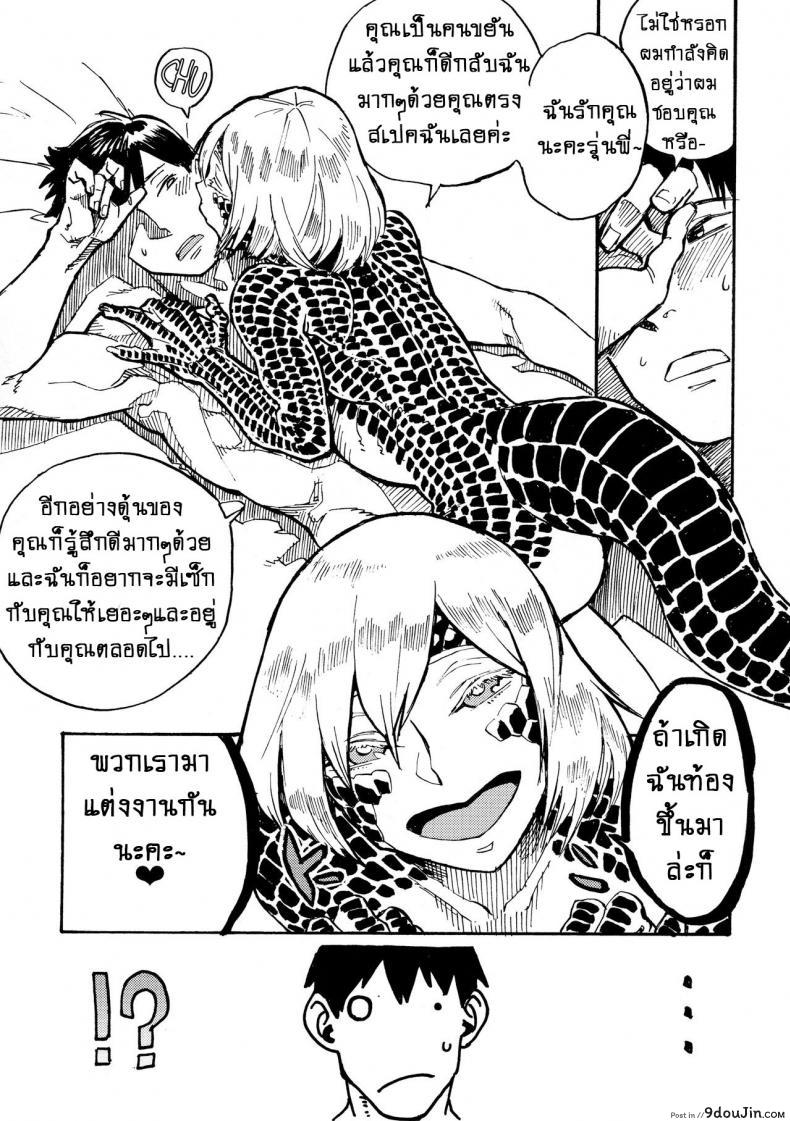 อ่านโดจิน หนูชอบรุ่นพี่ค่ะ!! (C91) [Niku Drill (Kanemaki Thomas)] Jingai Shunman 10 อ่านฟรี หน้าที่ 18