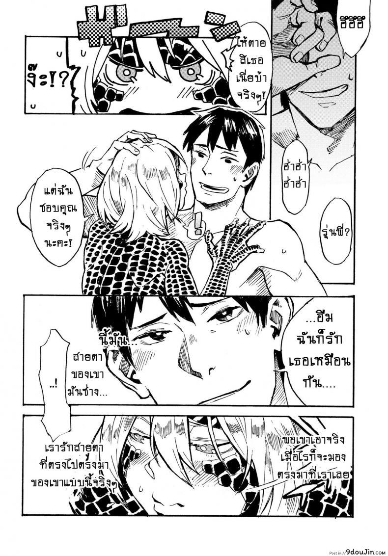 อ่านโดจิน หนูชอบรุ่นพี่ค่ะ!! (C91) [Niku Drill (Kanemaki Thomas)] Jingai Shunman 10 อ่านฟรี หน้าที่ 19