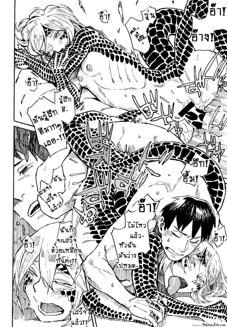 อ่านโดจิน หนูชอบรุ่นพี่ค่ะ!! (C91) [Niku Drill (Kanemaki Thomas)] Jingai Shunman 10 อ่านฟรี หน้าที่ 21