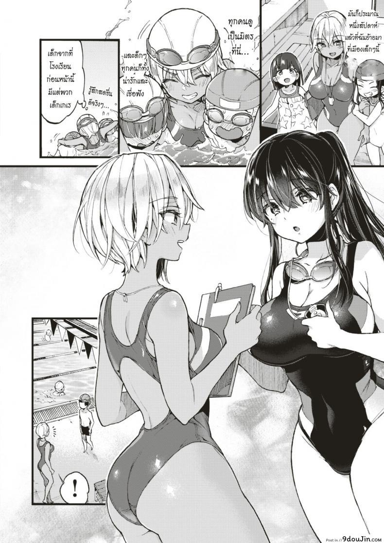 อ่านโดจิน มาว่ายน้ำด้วยกันเถอะ [Morishima Kon] Swimmy Together! หน้าที่ 2