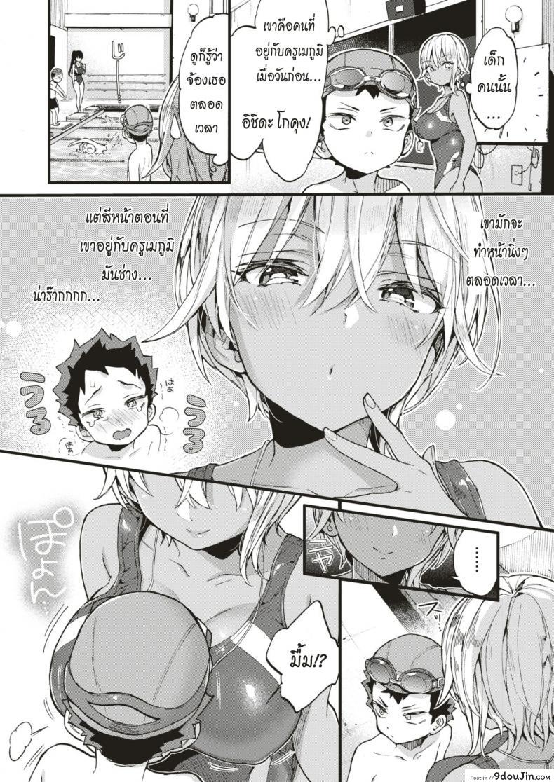 อ่านโดจิน มาว่ายน้ำด้วยกันเถอะ [Morishima Kon] Swimmy Together! หน้าที่ 3