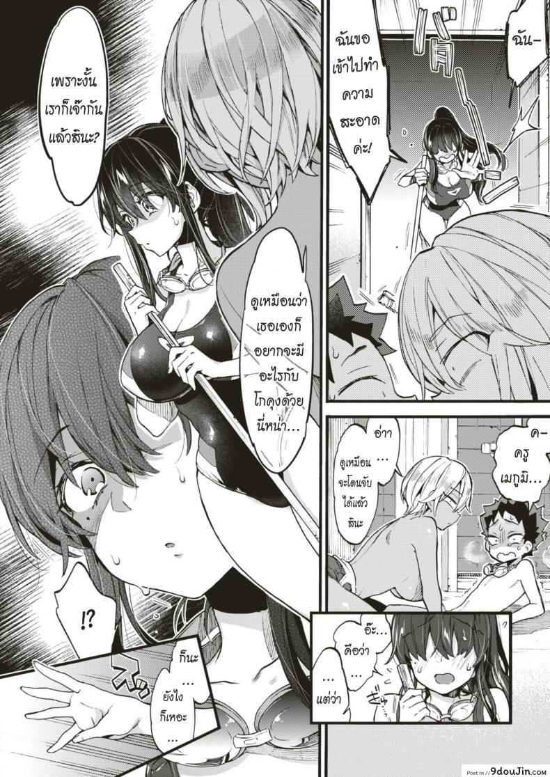 อ่านโดจิน มาว่ายน้ำด้วยกันเถอะ [Morishima Kon] Swimmy Together! แปลไทย หน้าที่ 8