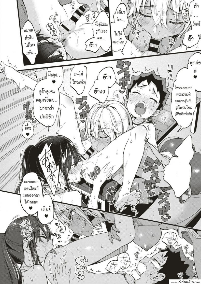 อ่านโดจิน มาว่ายน้ำด้วยกันเถอะ [Morishima Kon] Swimmy Together! แปลไทย หน้าที่ 14