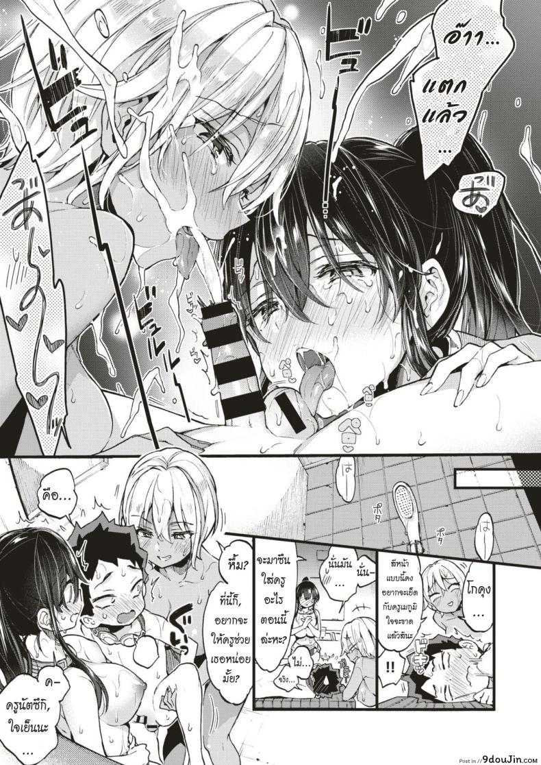 อ่านโดจิน มาว่ายน้ำด้วยกันเถอะ [Morishima Kon] Swimmy Together! แปลไทย หน้าที่ 15