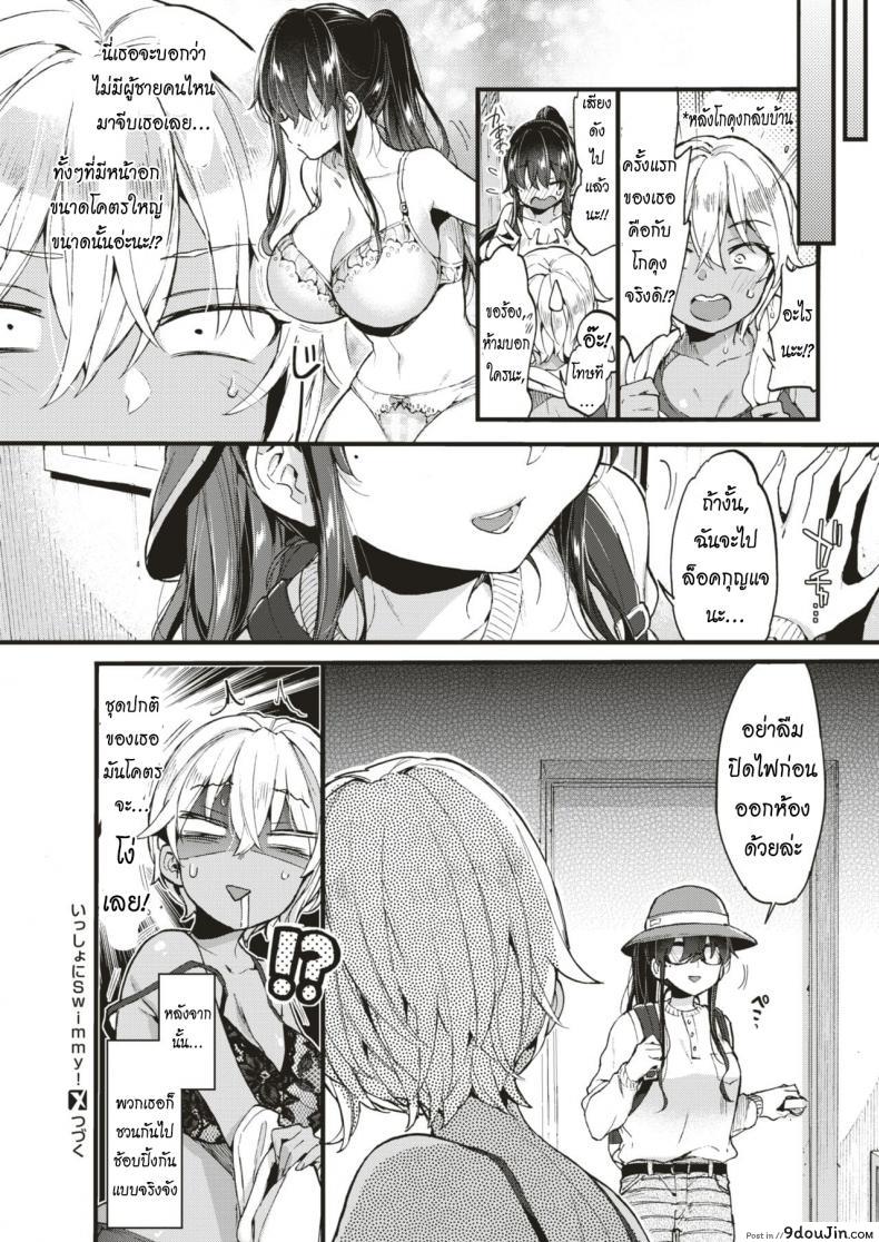 อ่านโดจิน มาว่ายน้ำด้วยกันเถอะ [Morishima Kon] Swimmy Together! แปลไทย หน้าที่ 26