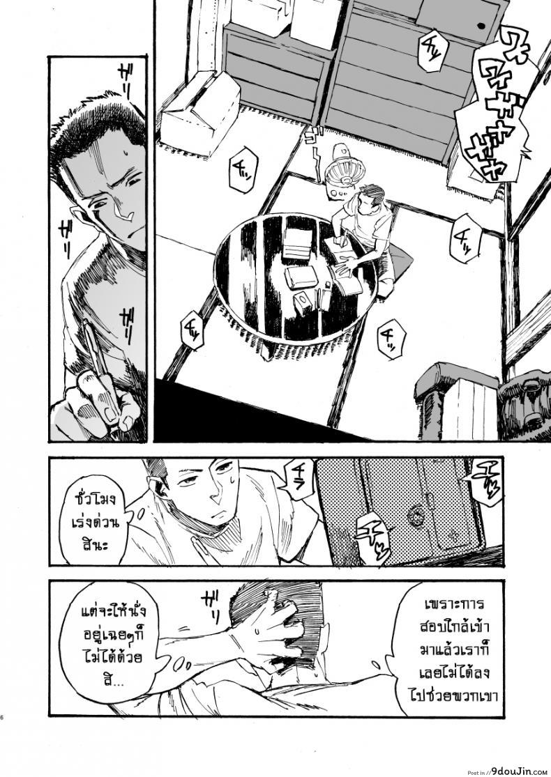 อ่านโดจิน ฉันจะให้งานใหม่กับนายเอง!! [Niku Drill (Kanemaki Thomas)] Jingai Shunman 11 หน้าที่ 6