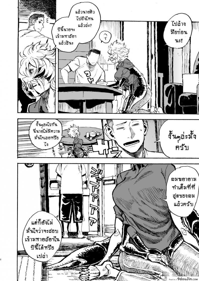 อ่านโดจิน Jingai Shunman 11 [Niku Drill (Kanemaki Thomas)] ฉันจะให้งานใหม่กับนายเอง!! แปลไทย หน้าที่ 8