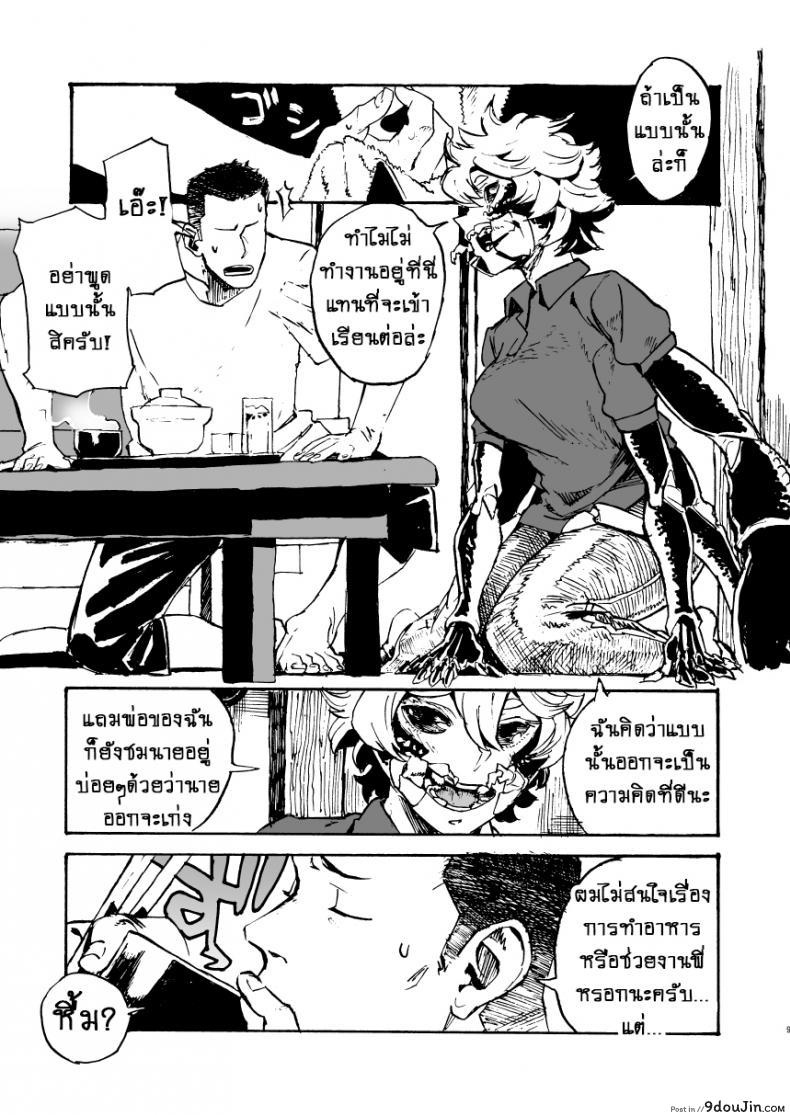 อ่านโดจิน Jingai Shunman 11 [Niku Drill (Kanemaki Thomas)] ฉันจะให้งานใหม่กับนายเอง!! แปลไทย หน้าที่ 9