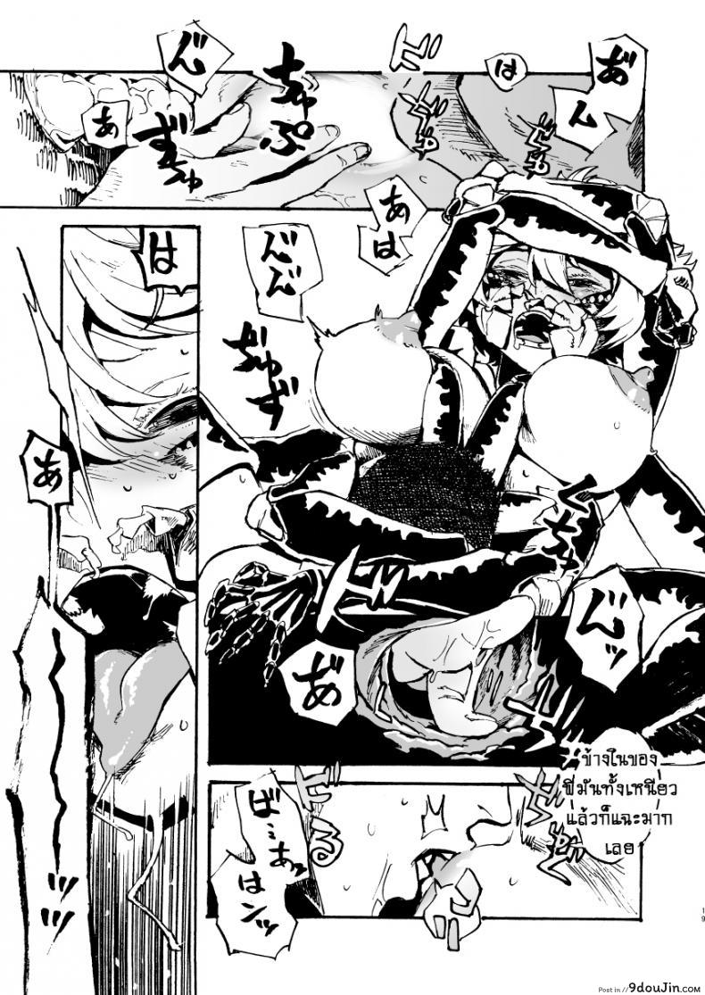 อ่านโดจิน Jingai Shunman 11 [Niku Drill (Kanemaki Thomas)] ฉันจะให้งานใหม่กับนายเอง!! แปลไทย หน้าที่ 19