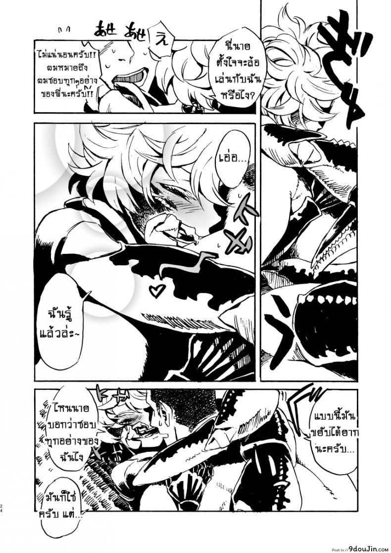 อ่านโดจิน Jingai Shunman 11 [Niku Drill (Kanemaki Thomas)] ฉันจะให้งานใหม่กับนายเอง!! แปลไทย หน้าที่ 24