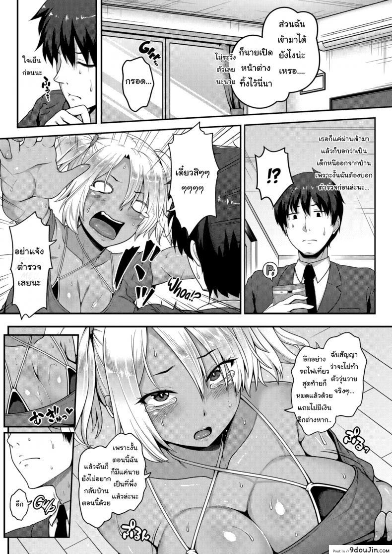 อ่านโดจิน พอดีว่าแม่สอนมาดี [Ao Banana] Runaway Regulations หน้าที่ 2