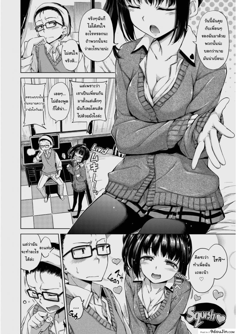 อ่านโดจิน ช่วยทำตัวให้มันเท่ขึ้นได้ไหม [Hamao] Twinkle หน้าที่ 2