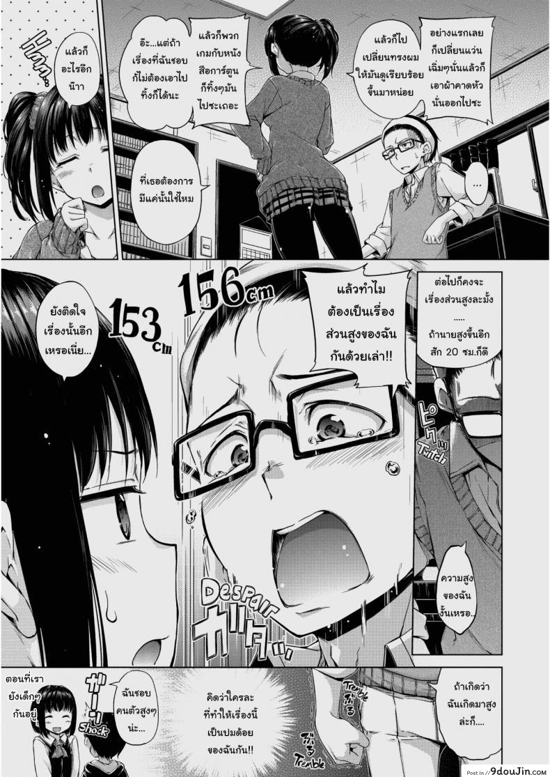 อ่านโดจิน ช่วยทำตัวให้มันเท่ขึ้นได้ไหม [Hamao] Twinkle หน้าที่ 3