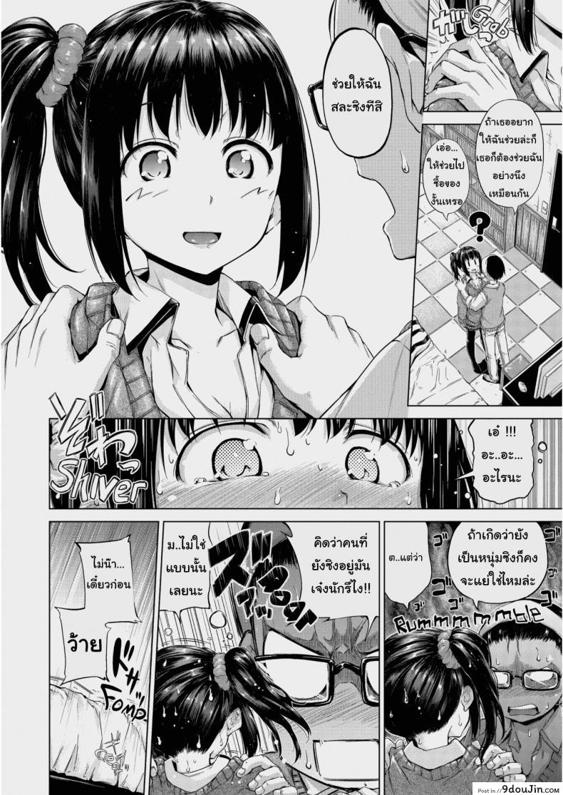 อ่านโดจิน ช่วยทำตัวให้มันเท่ขึ้นได้ไหม [Hamao] Twinkle หน้าที่ 4