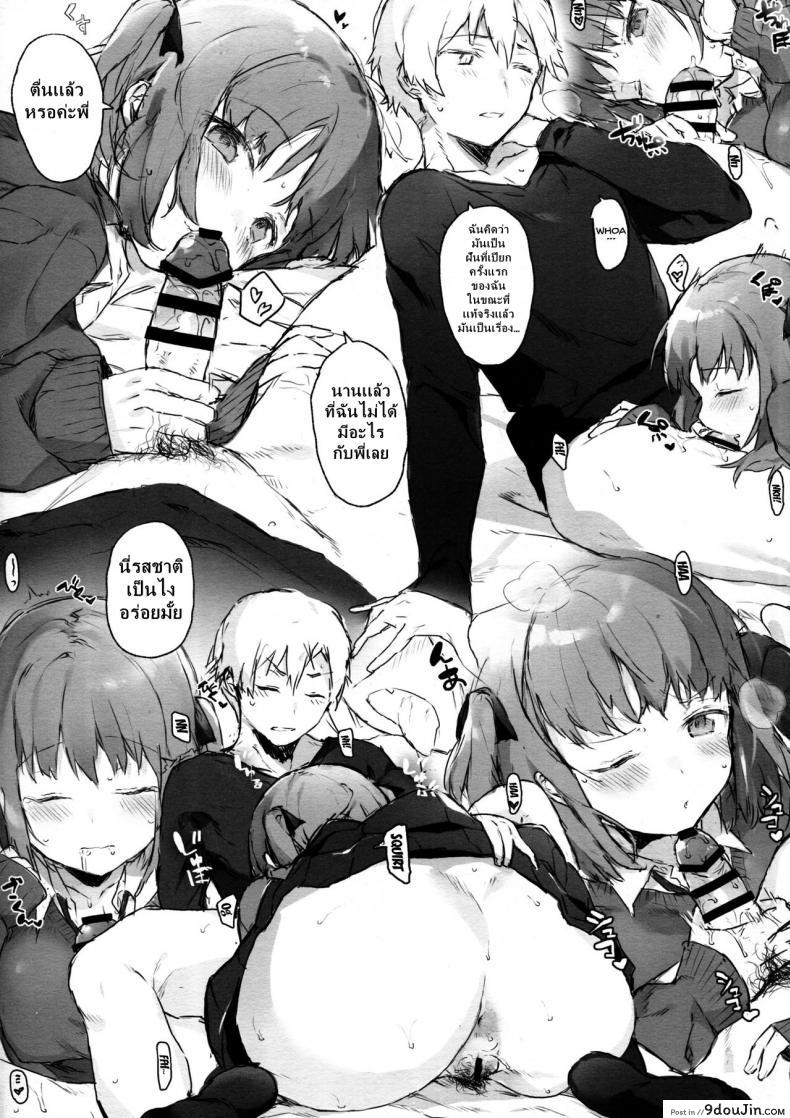 อ่านโดจิน H na Joshikousei Tsume 4 [7-Ban no Okimono (Heigani)] เรียนรู้ท่าใหม่ แปลไทย หน้าที่ 9