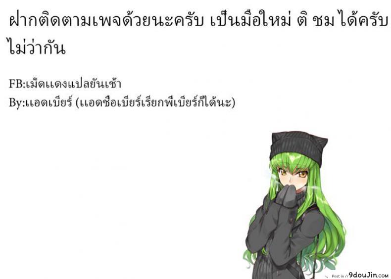 อ่านโดจิน H na Joshikousei Tsume 4 [7-Ban no Okimono (Heigani)] เรียนรู้ท่าใหม่ แปลไทย หน้าที่ 13