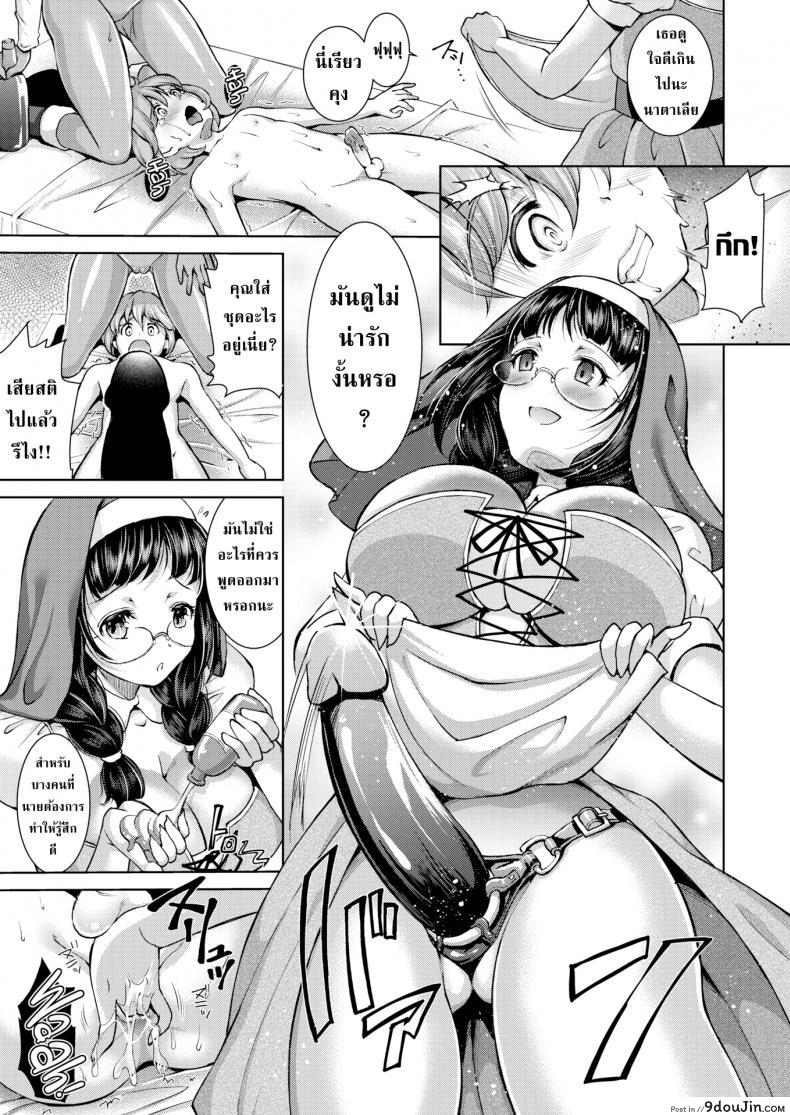 อ่านโดจิน ศาสนาของหล่าแม่มด [SHUKO] Hunted by a Witch! แปลไทย หน้าที่ 13
