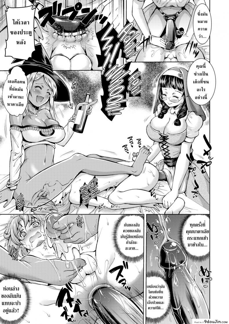 อ่านโดจิน ศาสนาของหล่าแม่มด [SHUKO] Hunted by a Witch! แปลไทย หน้าที่ 15