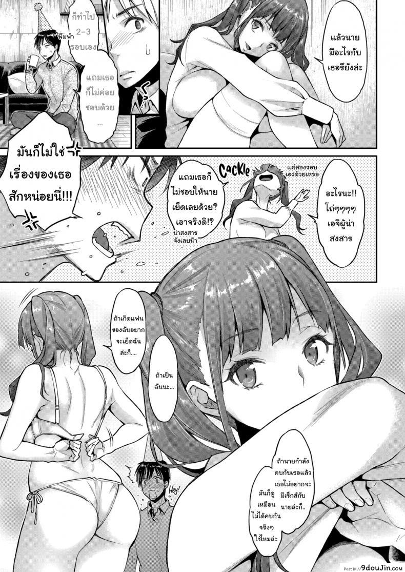 อ่านโดจิน ชอบล้อเล่นนักใช่ไหม! [Karube Guri] Taste of Honey หน้าที่ 3