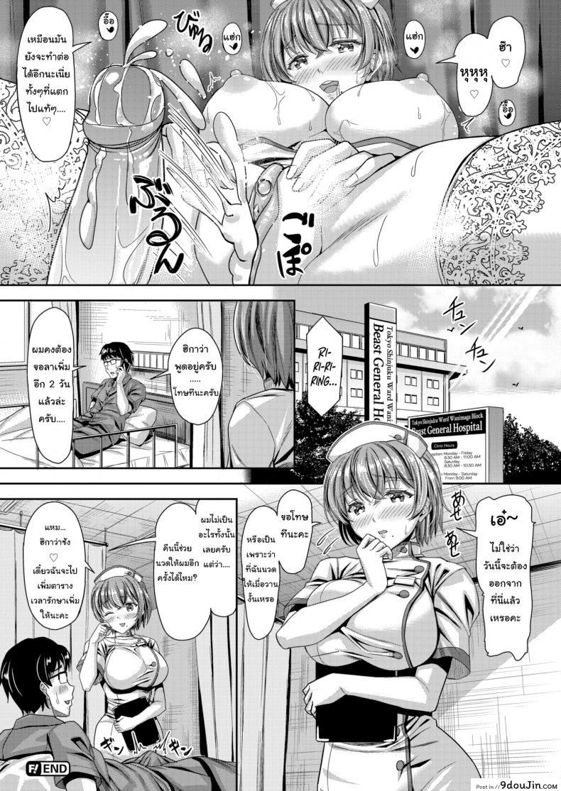 อ่านโดจิน Pleasant ❤ Hospitality [Saijou Satoru] แปลไทย หน้าที่ 16
