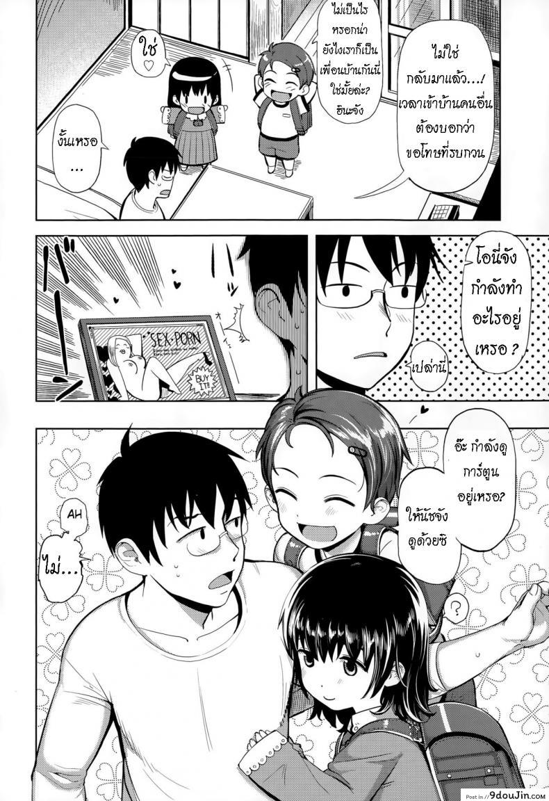 อ่านโดจิน สาวน้อยๆโจมตี [Yawaraka Midori] Pokapoka Youki หน้าที่ 2