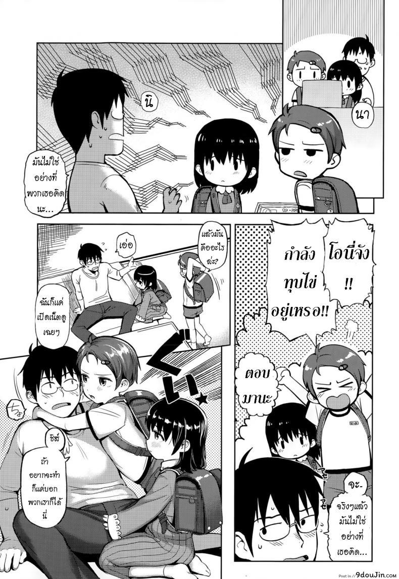อ่านโดจิน สาวน้อยๆโจมตี [Yawaraka Midori] Pokapoka Youki หน้าที่ 3