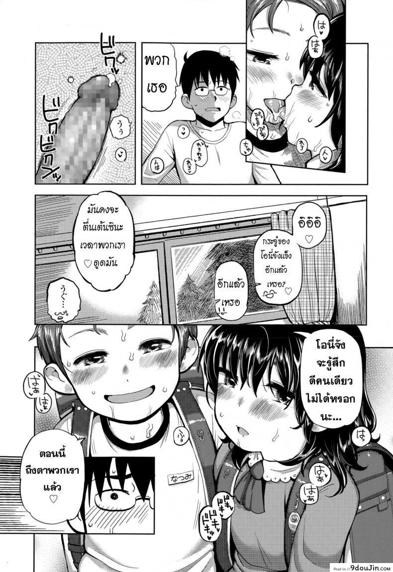 อ่านโดจิน Pokapoka Youki [Yawaraka Midori] แปลไทย หน้าที่ 7