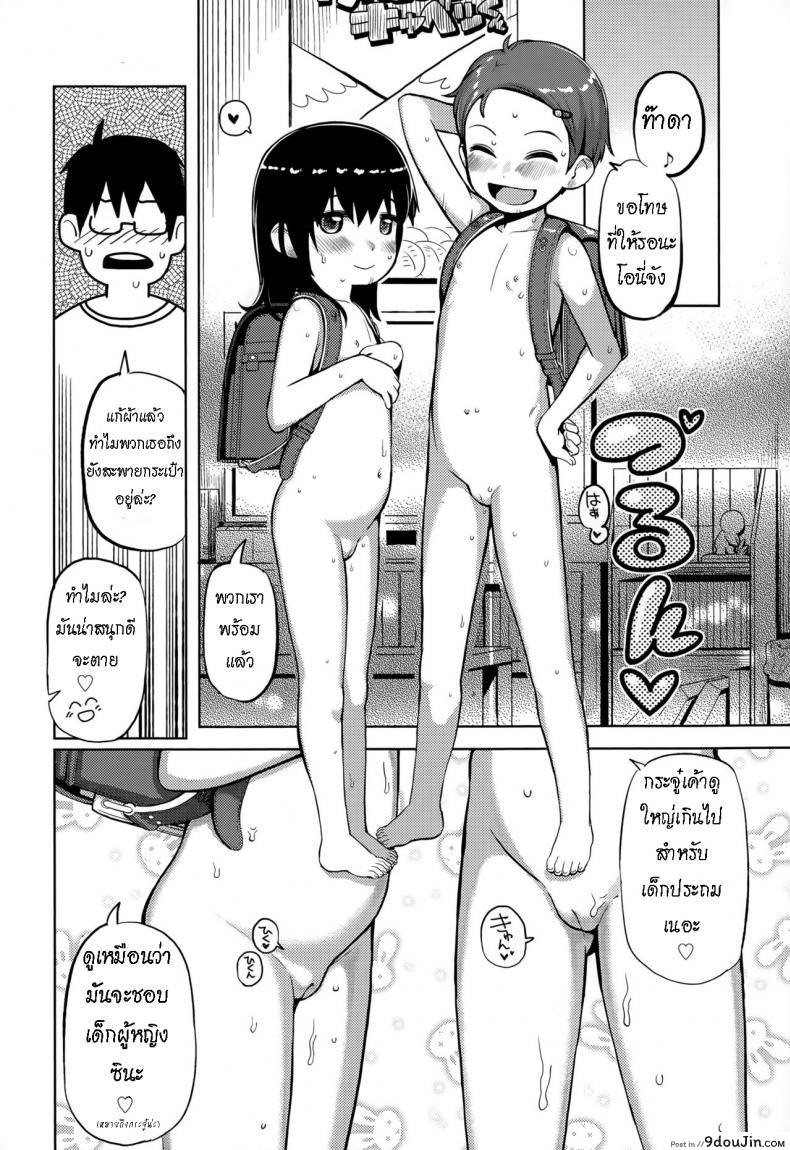 อ่านโดจิน Pokapoka Youki [Yawaraka Midori] แปลไทย หน้าที่ 8