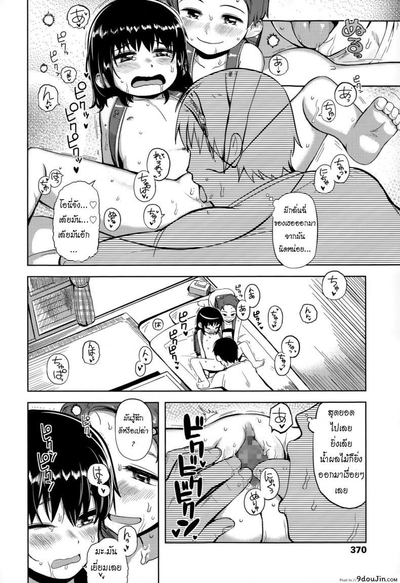 อ่านโดจิน Pokapoka Youki [Yawaraka Midori] แปลไทย หน้าที่ 10
