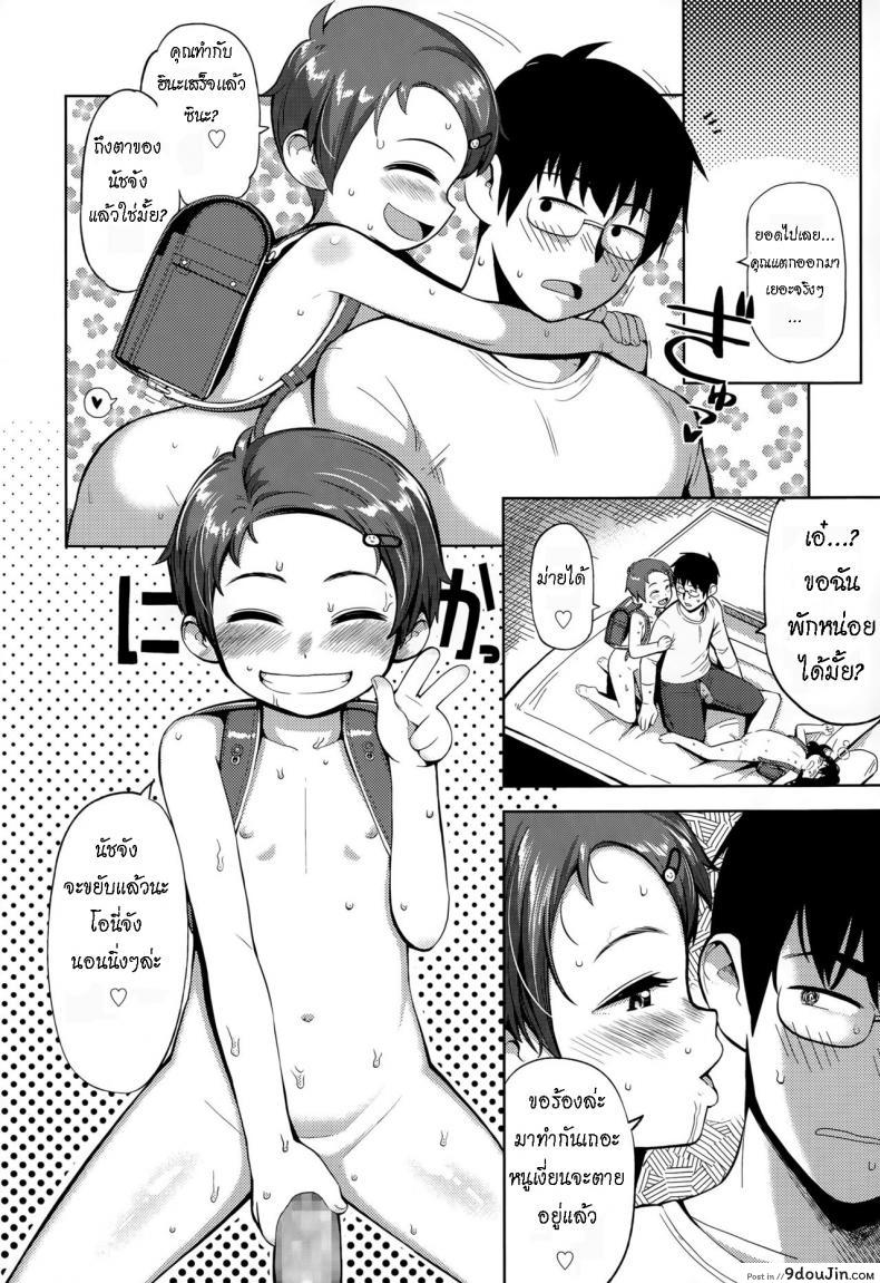อ่านโดจิน Pokapoka Youki [Yawaraka Midori] แปลไทย หน้าที่ 16