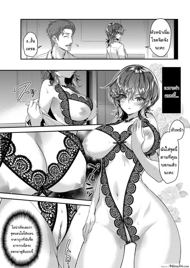 อ่านโดจิน ขออะไรก็ได้หมด [Ichinose Land] Hitachinaka-san Can’t Say No หน้าที่ 3