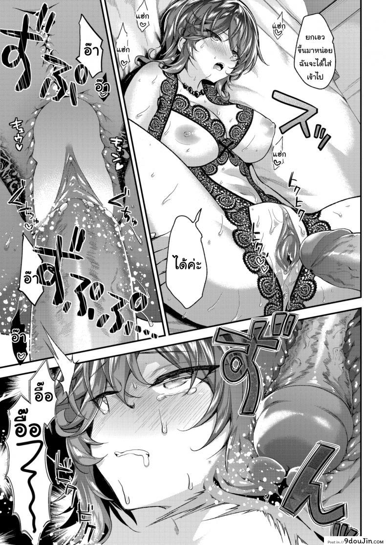 อ่านโดจิน Hitachinaka-san Can’t Say No [Ichinose Land] อ่านฟรี หน้าที่ 7