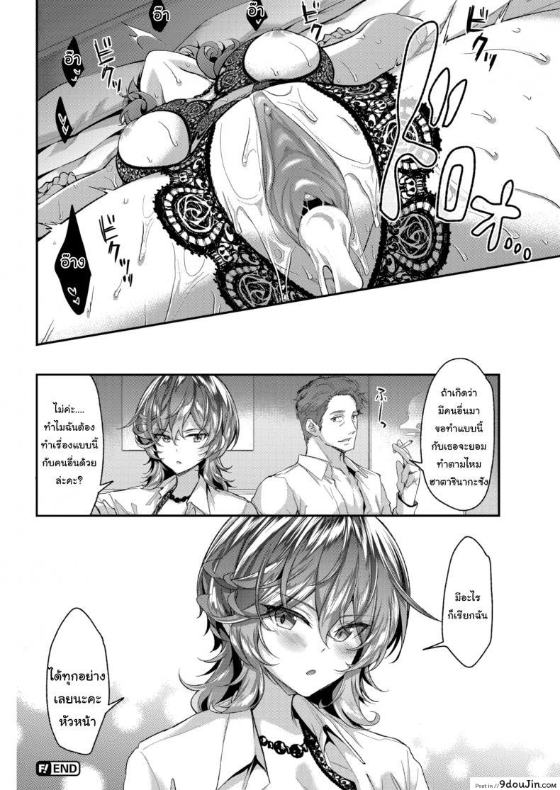 อ่านโดจิน Hitachinaka-san Can’t Say No [Ichinose Land] อ่านฟรี หน้าที่ 14