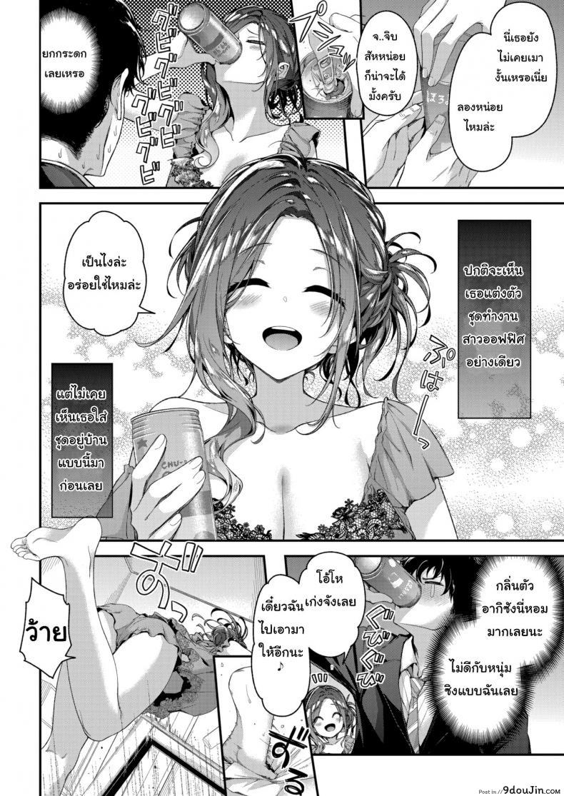 อ่านโดจิน Attack ★ Next Door Girl [Ichinose Land] แปลไทย หน้าที่ 4