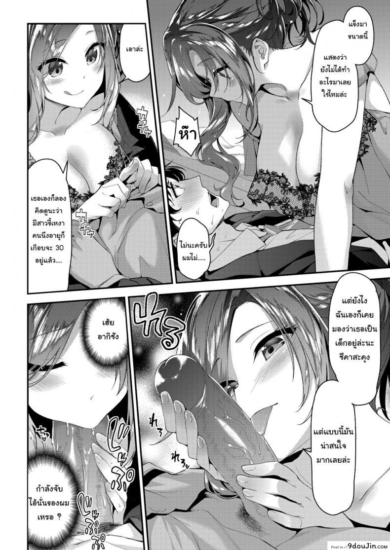 อ่านโดจิน Attack ★ Next Door Girl [Ichinose Land] แปลไทย หน้าที่ 6