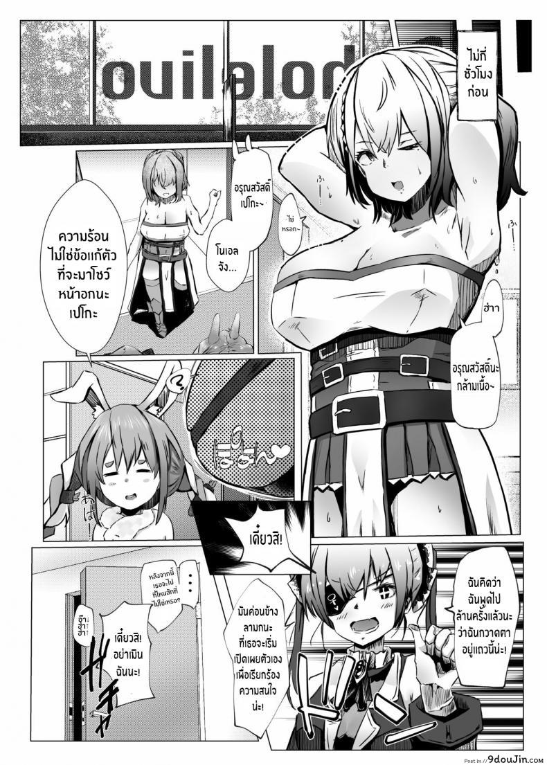 อ่านโดจิน Danchou ga Makeru Wake ga Nai desho (Shirogane Noel) [Coffee Youjo (Memeno Kei)] แปลไทย หน้าที่ 6
