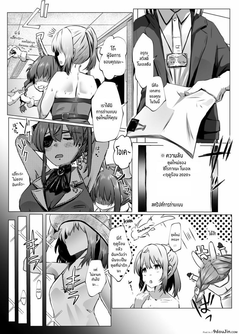 อ่านโดจิน Danchou ga Makeru Wake ga Nai desho (Shirogane Noel) [Coffee Youjo (Memeno Kei)] แปลไทย หน้าที่ 7
