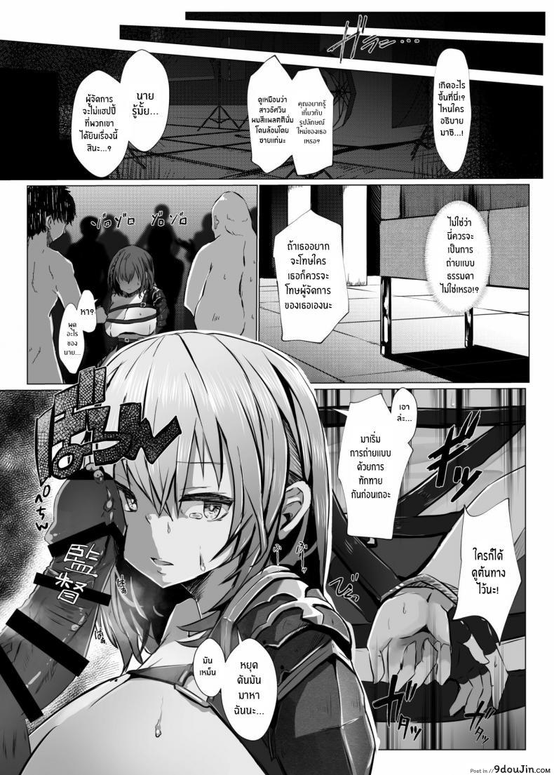 อ่านโดจิน Danchou ga Makeru Wake ga Nai desho (Shirogane Noel) [Coffee Youjo (Memeno Kei)] แปลไทย หน้าที่ 8