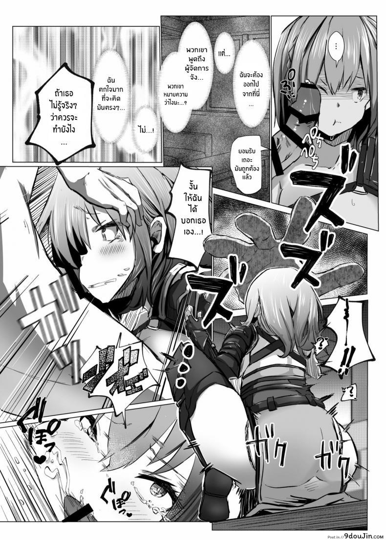 อ่านโดจิน Danchou ga Makeru Wake ga Nai desho (Shirogane Noel) [Coffee Youjo (Memeno Kei)] แปลไทย หน้าที่ 9