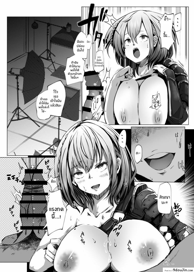 อ่านโดจิน Danchou ga Makeru Wake ga Nai desho (Shirogane Noel) [Coffee Youjo (Memeno Kei)] แปลไทย หน้าที่ 12